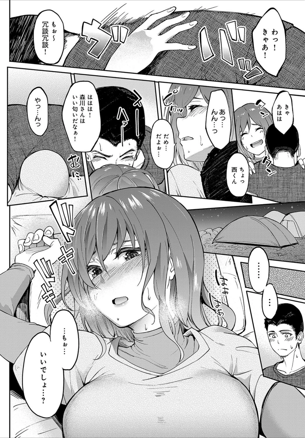 試し読み 8枚目