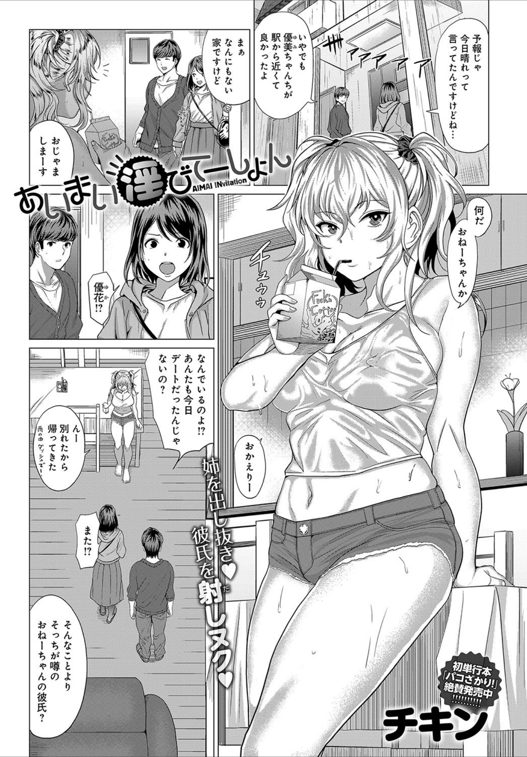試し読み 1枚目