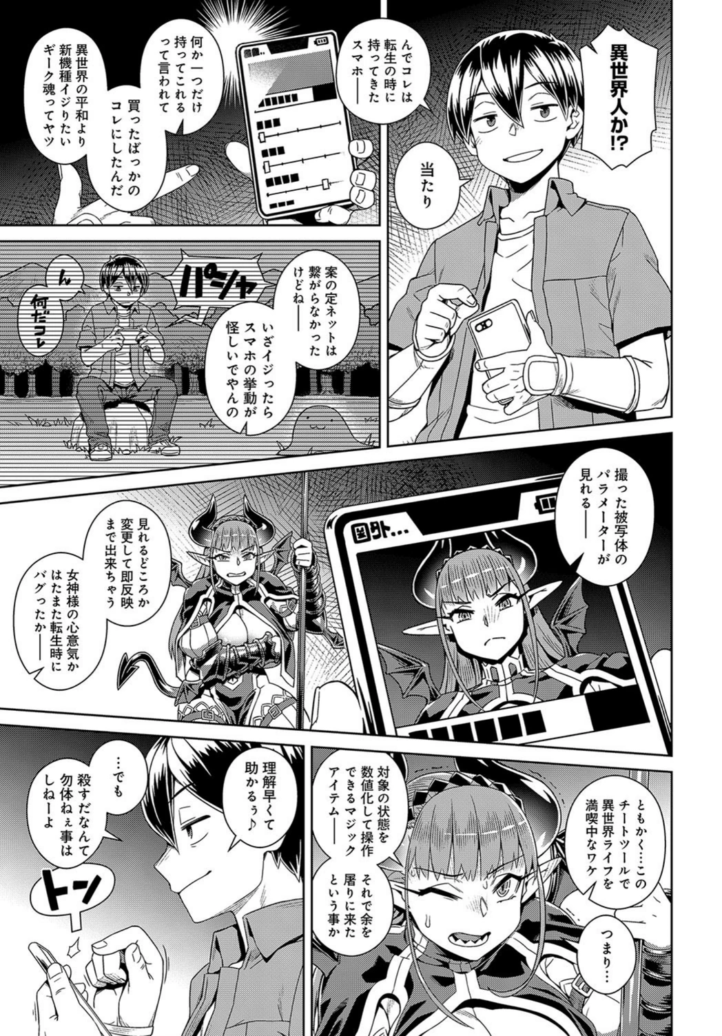 試し読み 5枚目