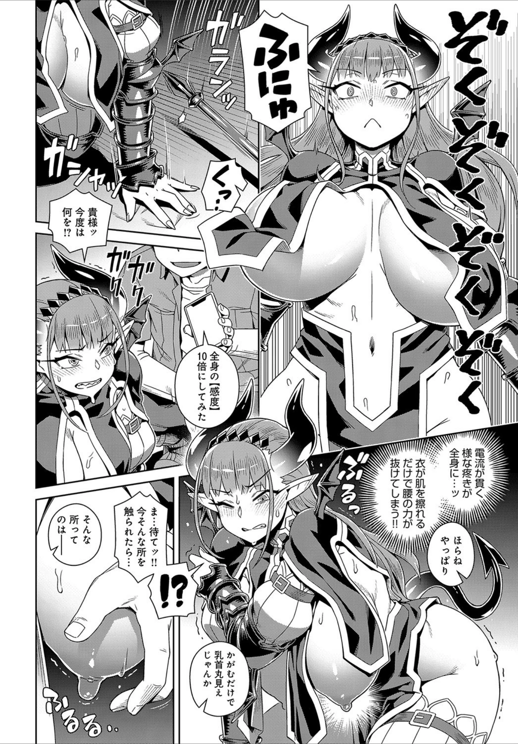 試し読み 6枚目