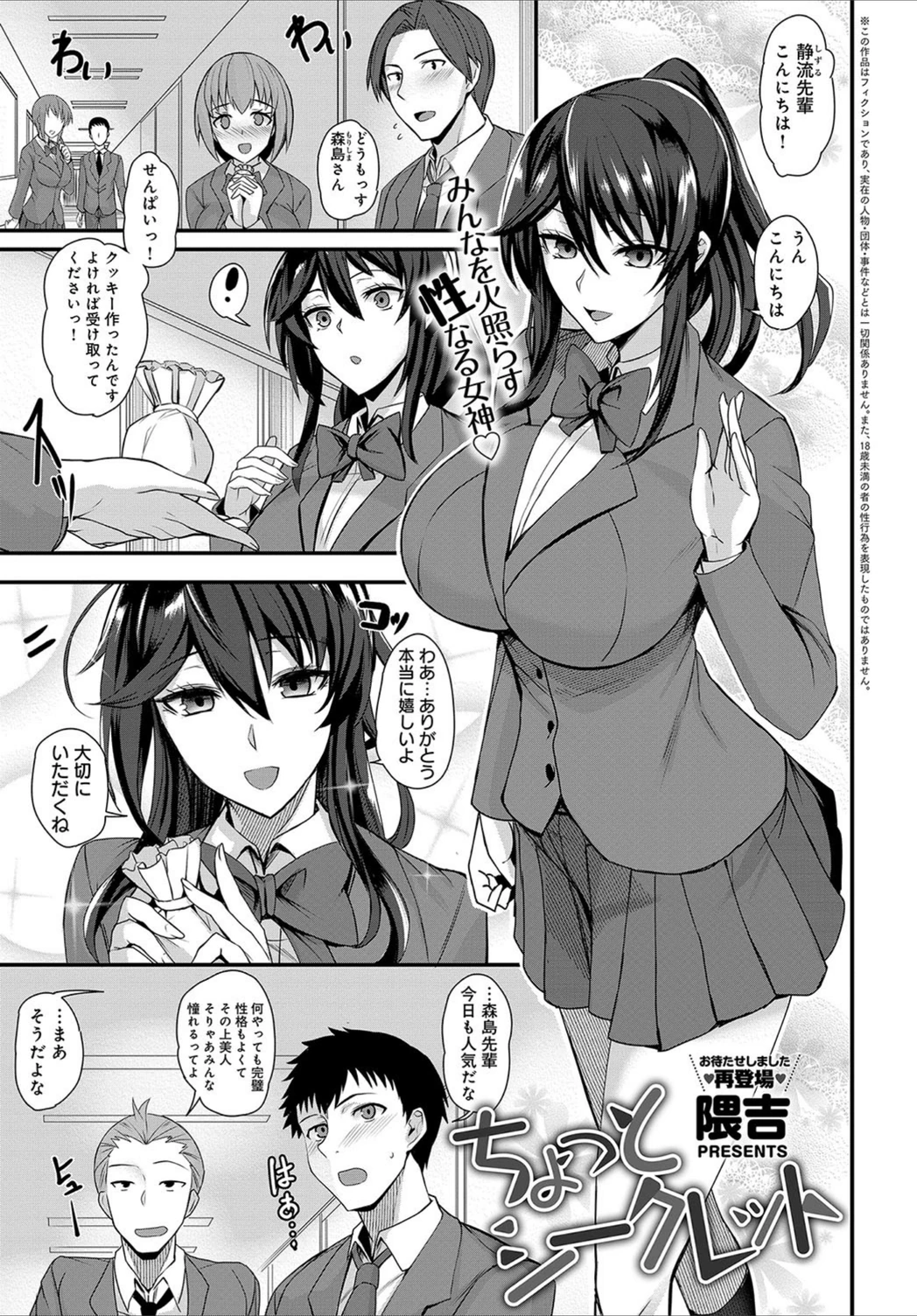 試し読み 1枚目