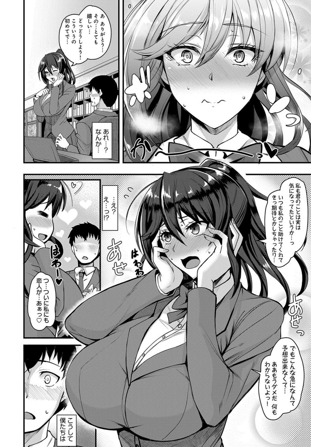 試し読み 6枚目
