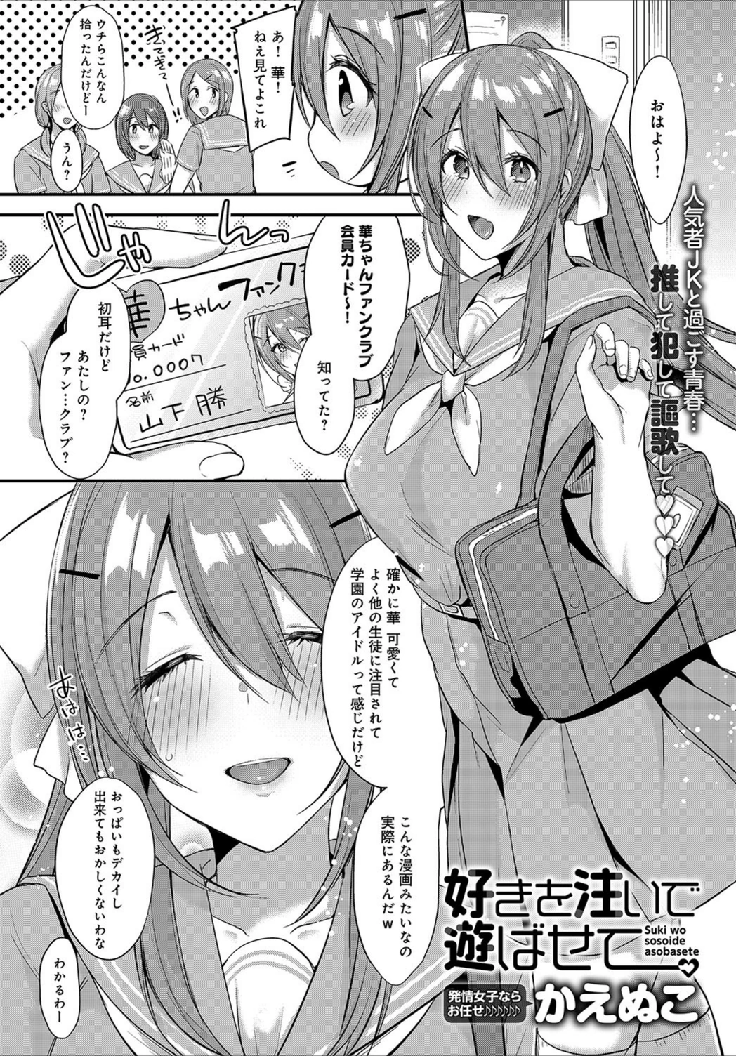 試し読み 1枚目