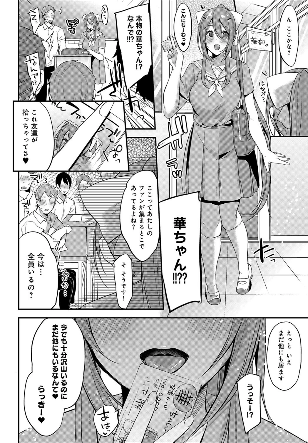 試し読み 4枚目