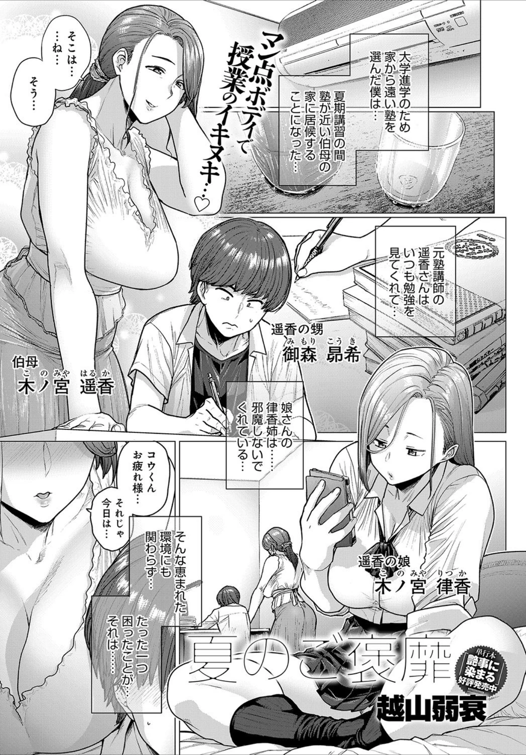 試し読み 1枚目