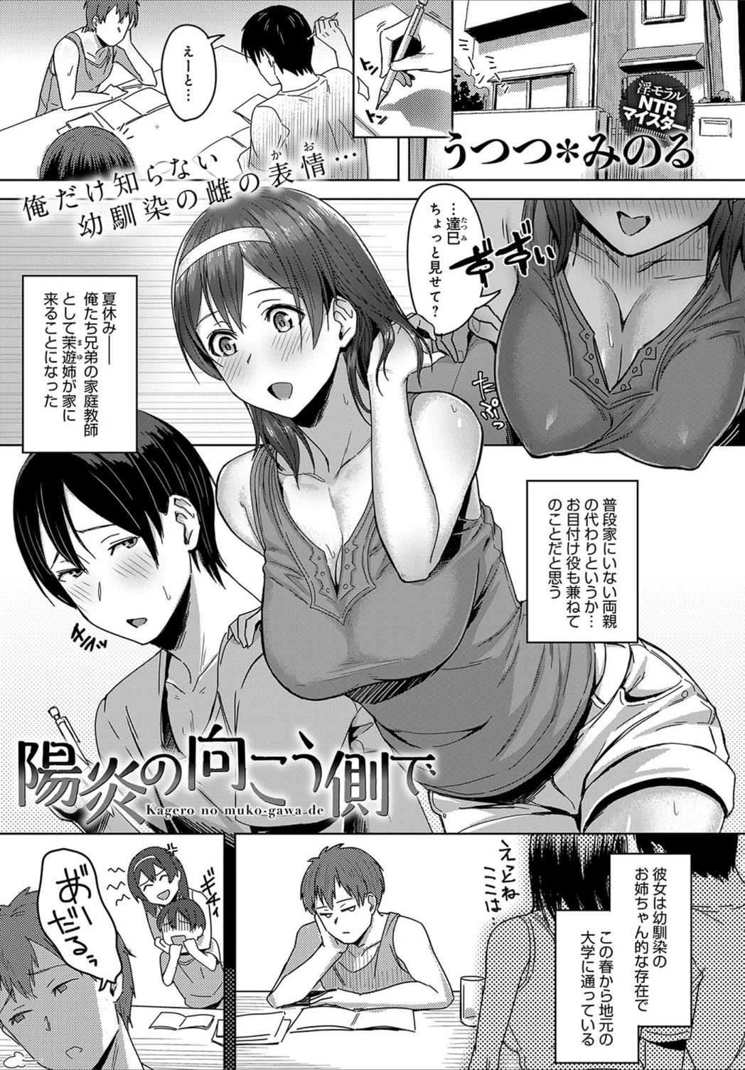 試し読み 1枚目