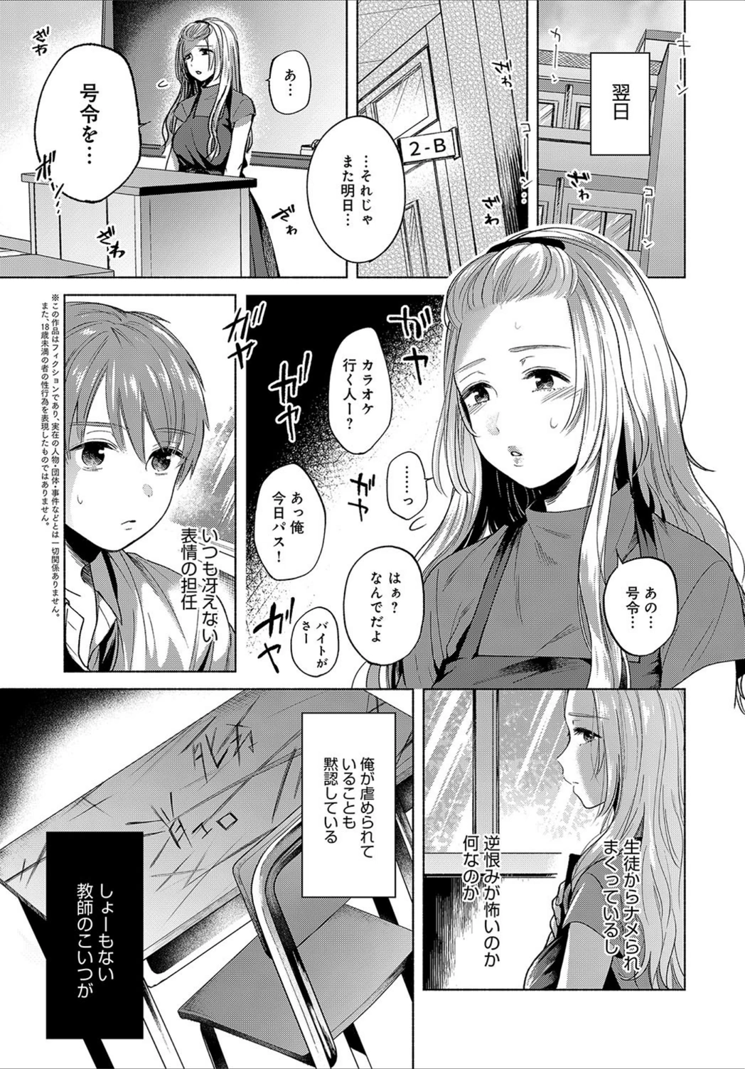 試し読み 3枚目