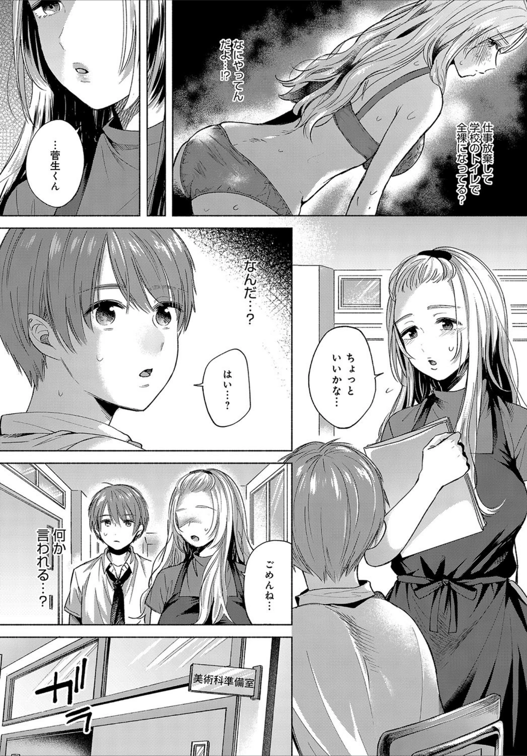 試し読み 4枚目