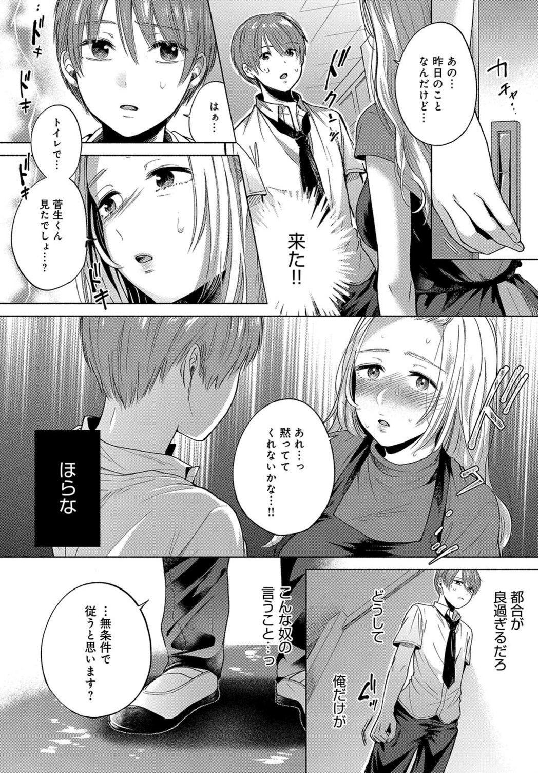 試し読み 5枚目