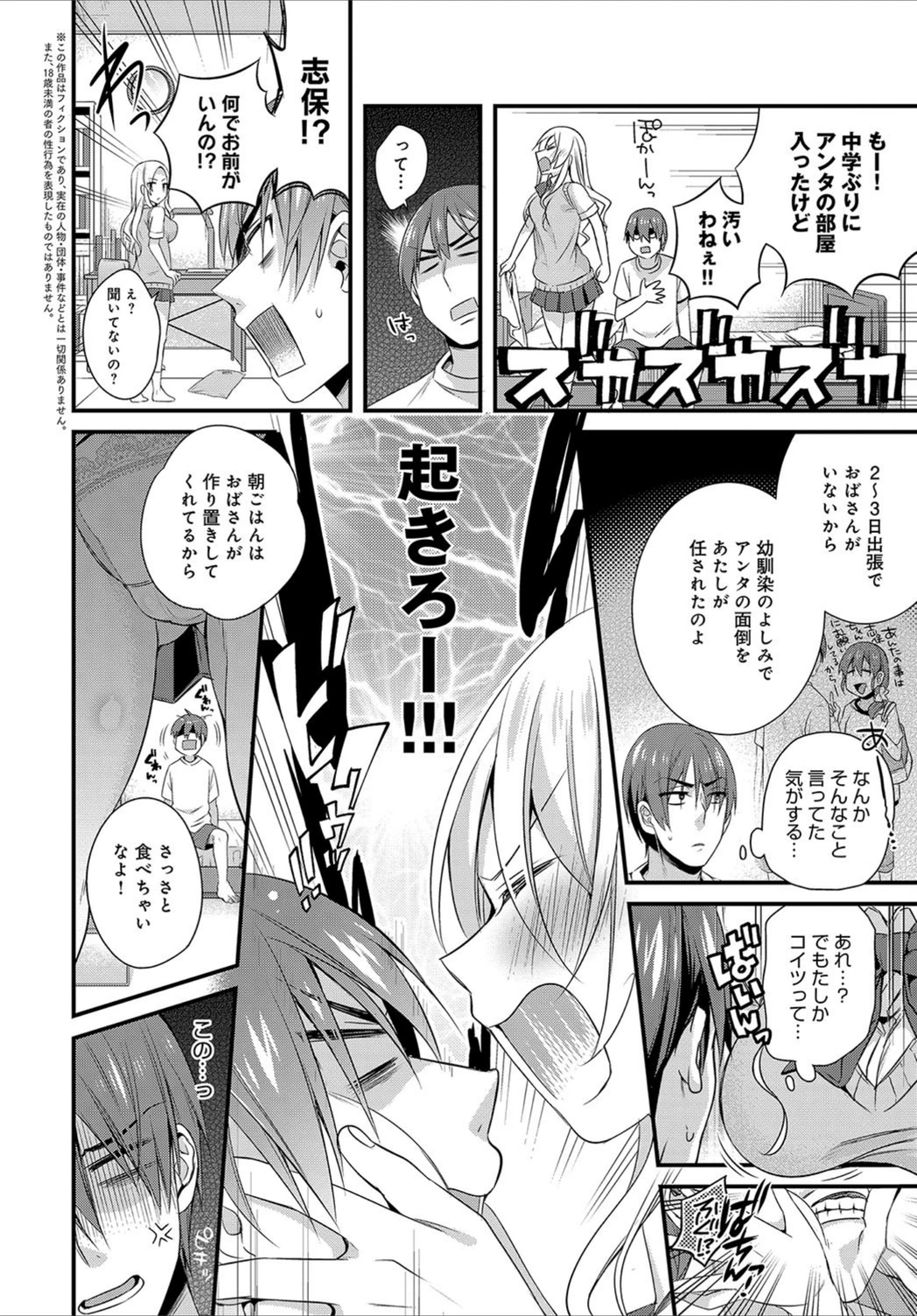 試し読み 2枚目