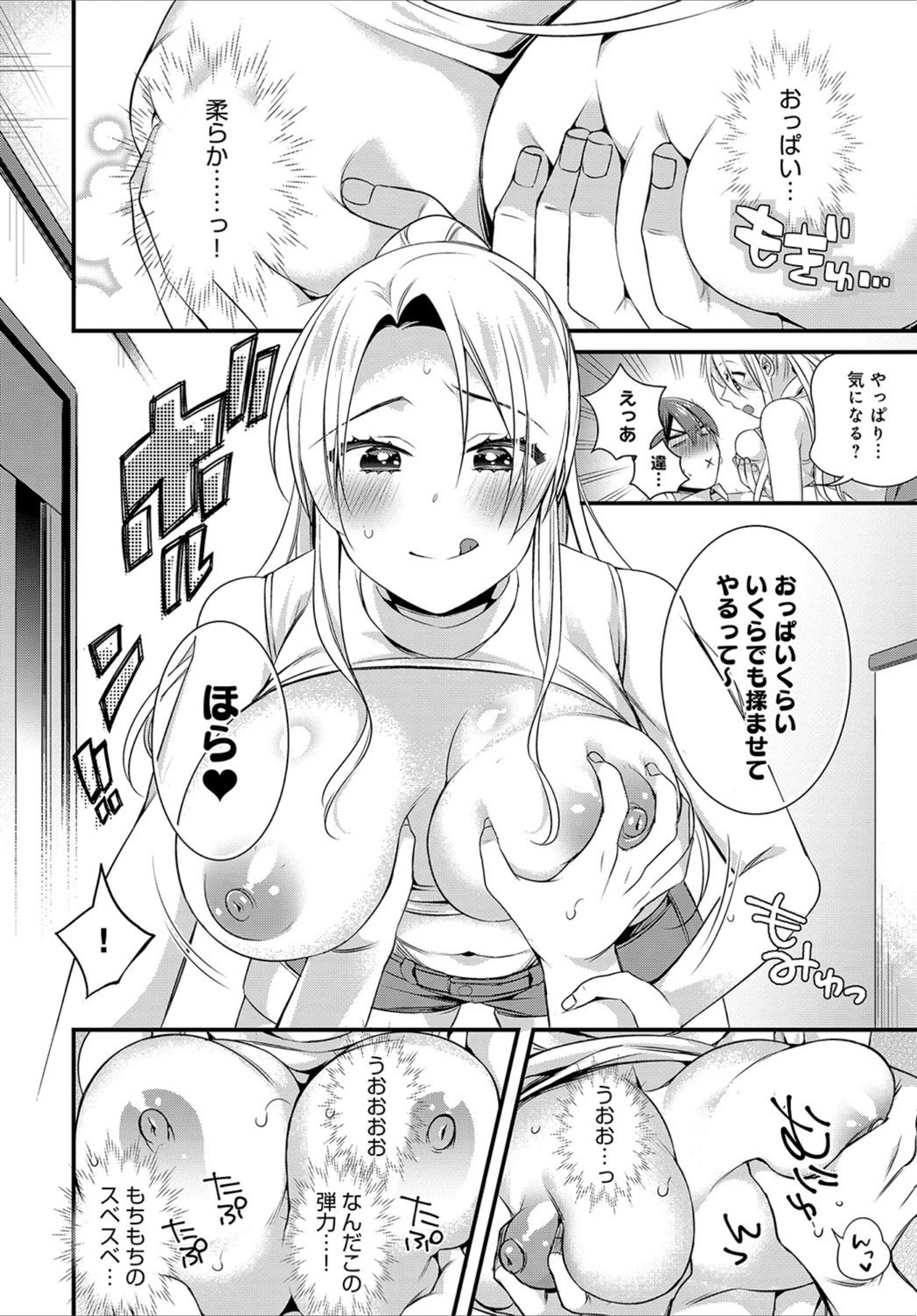 試し読み 6枚目
