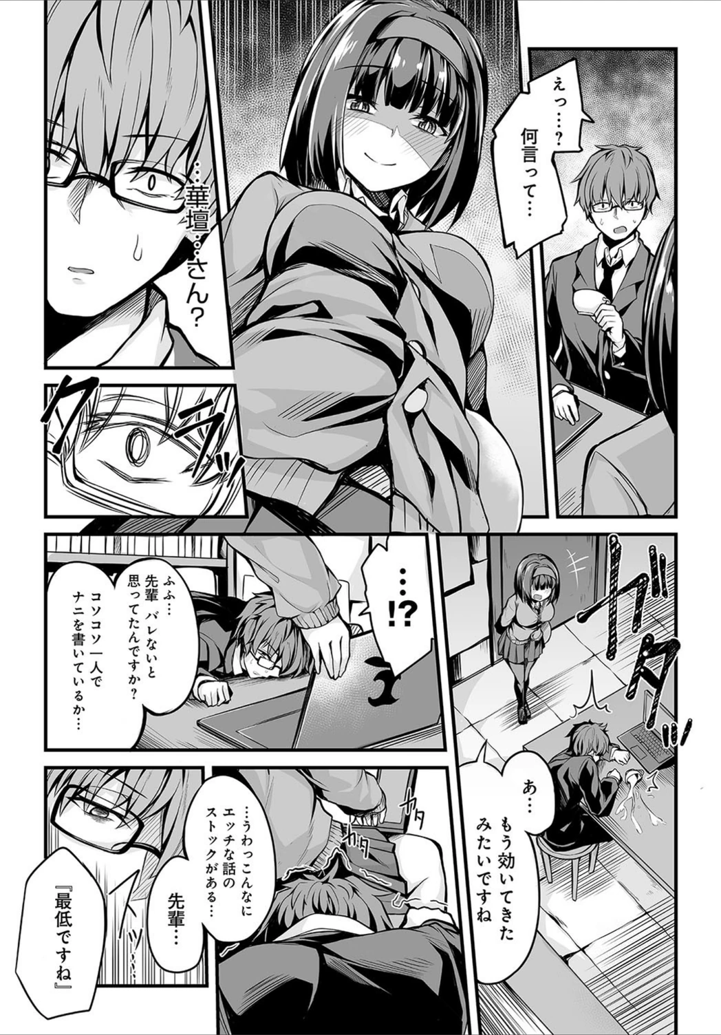 試し読み 4枚目