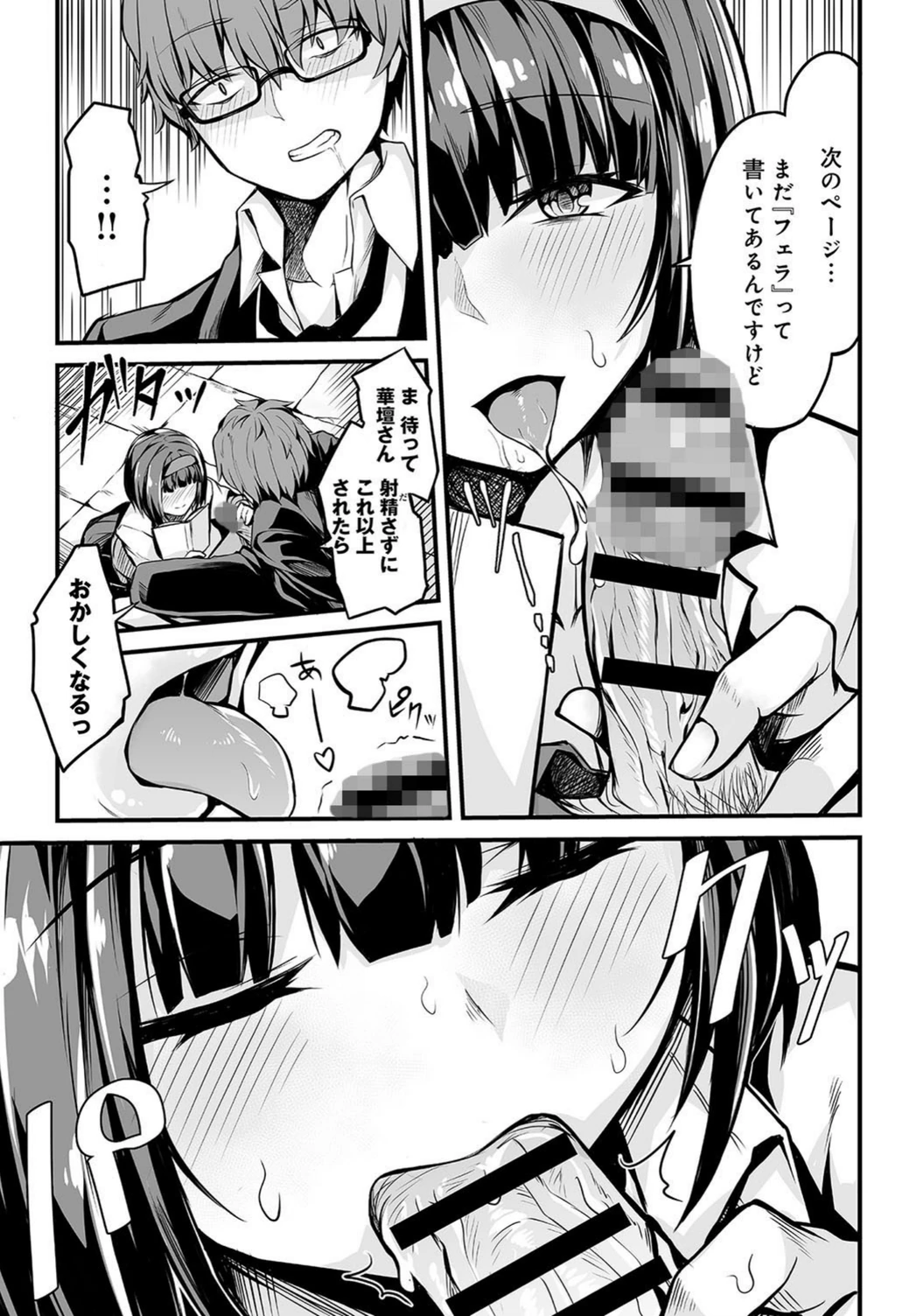 試し読み 7枚目