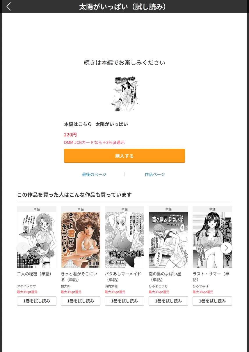 試し読み 5枚目