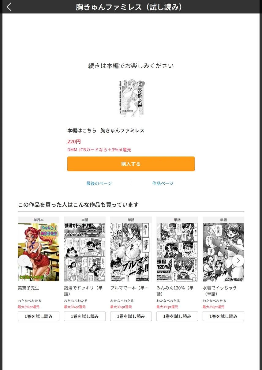 試し読み 5枚目