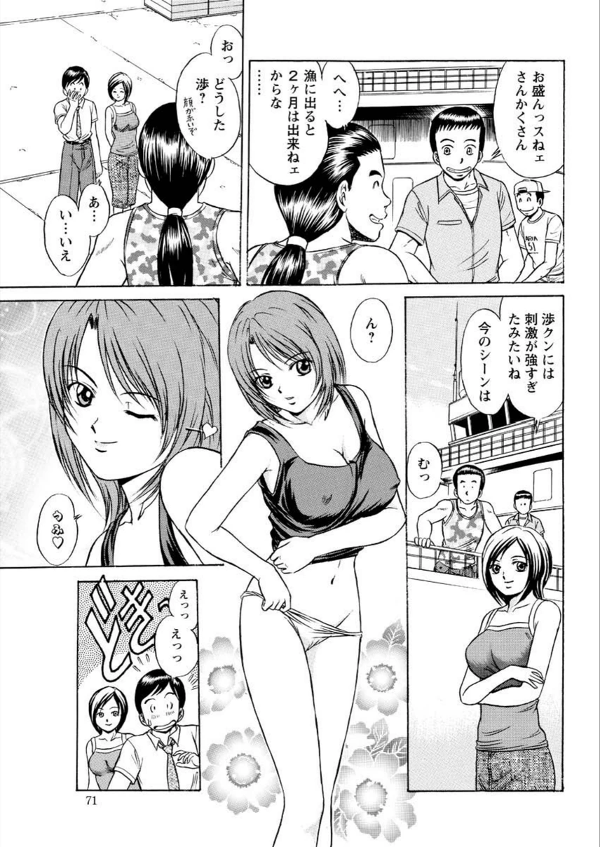 試し読み 3枚目