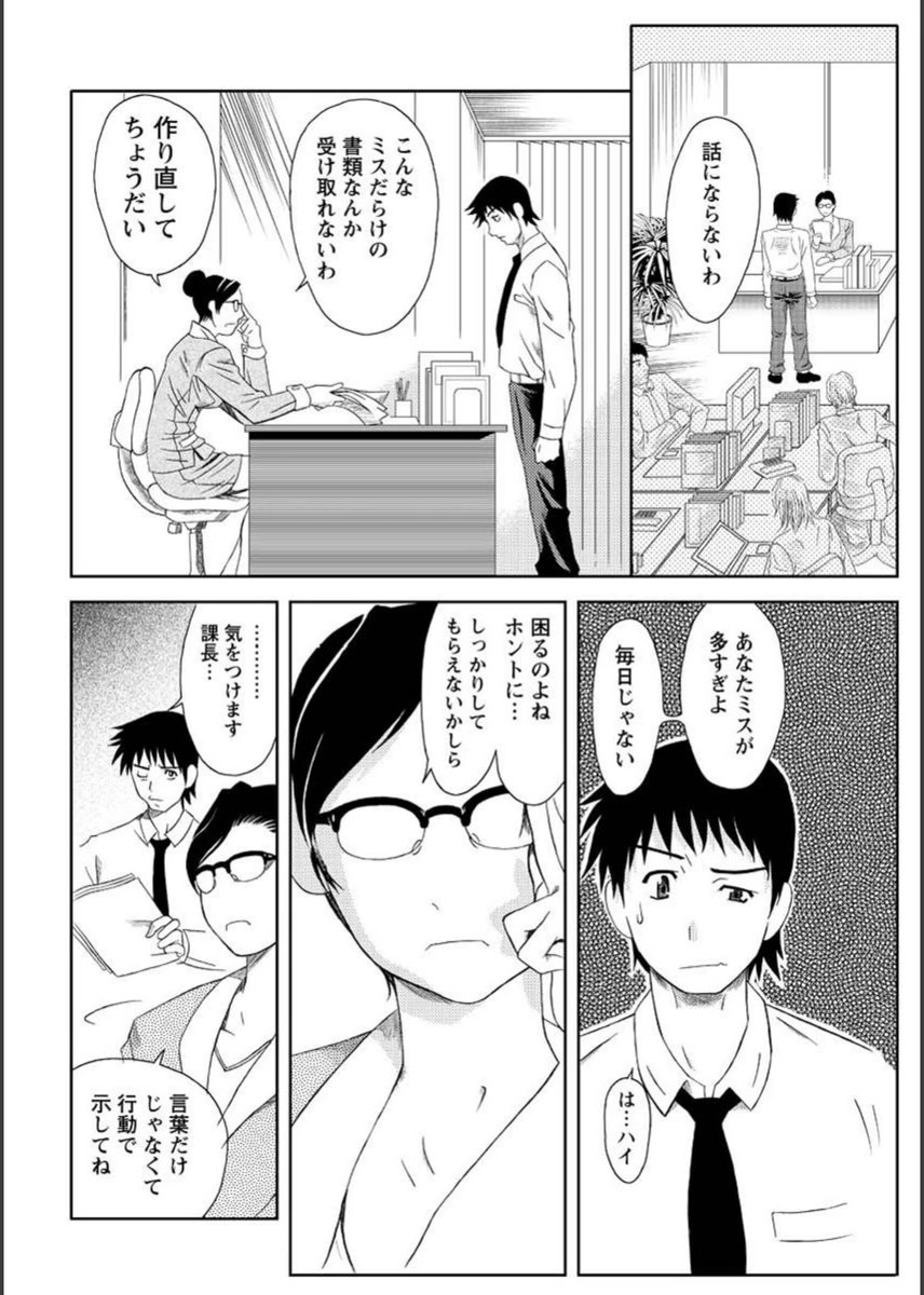 試し読み 2枚目
