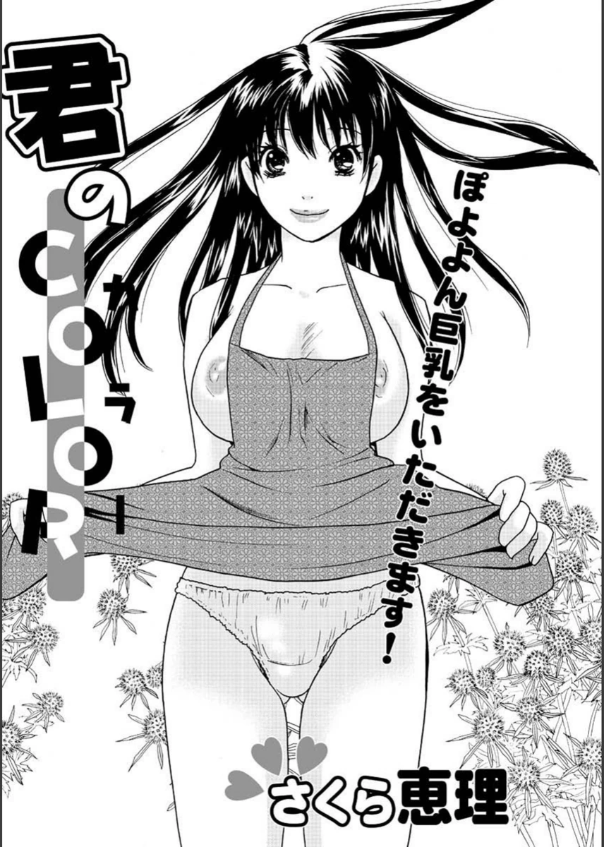 試し読み 2枚目