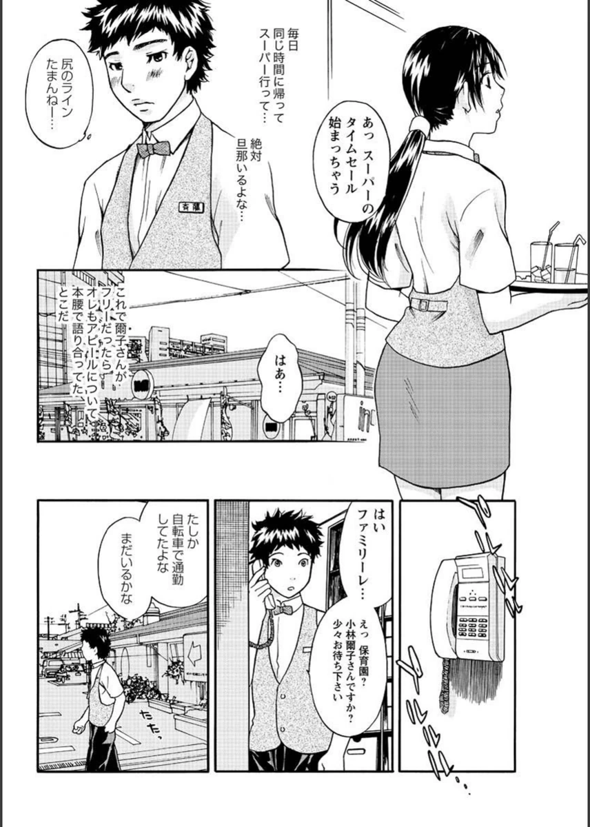 試し読み 6枚目