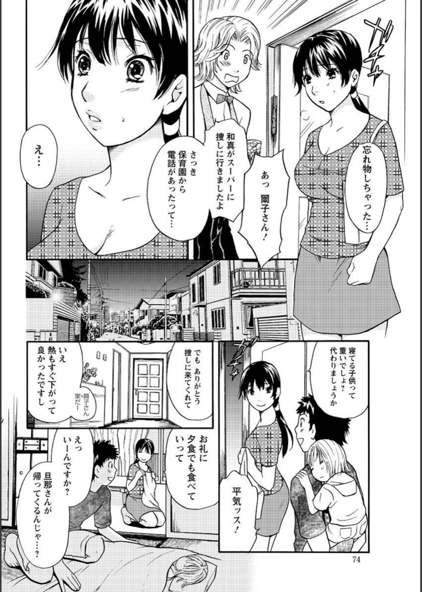 試し読み 8枚目
