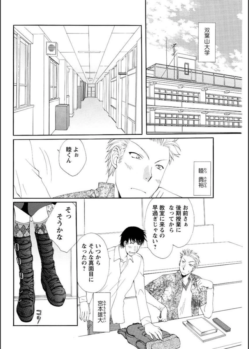 試し読み 2枚目