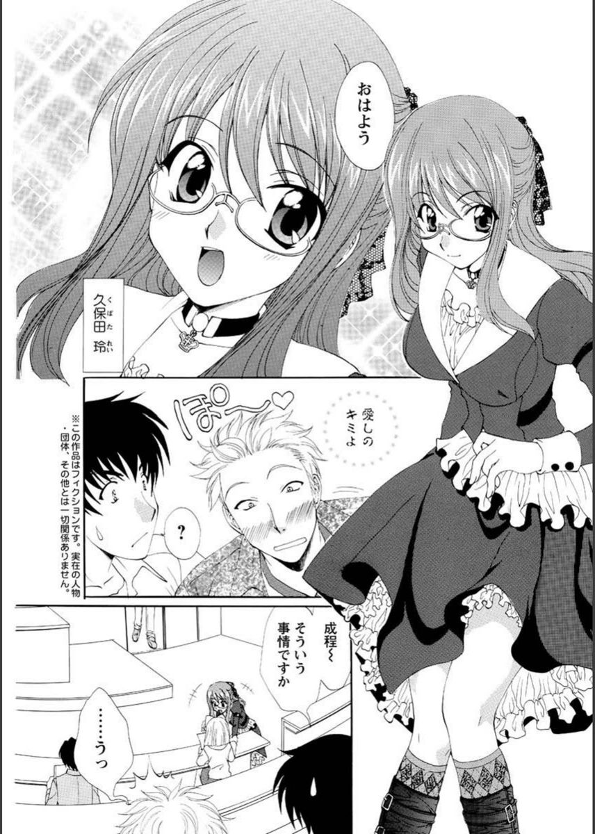 試し読み 3枚目