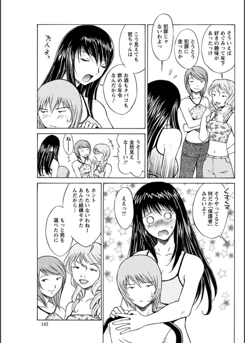 試し読み 3枚目