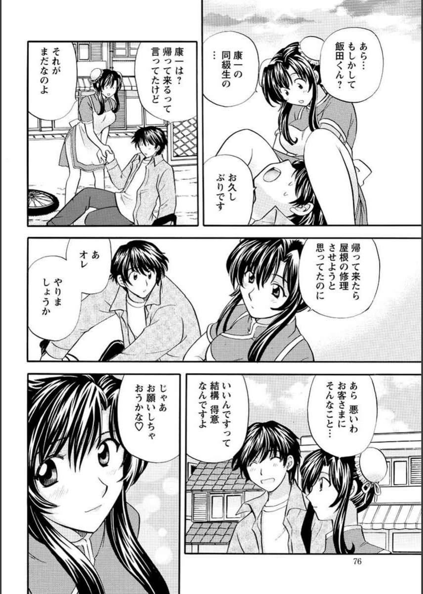 試し読み 4枚目