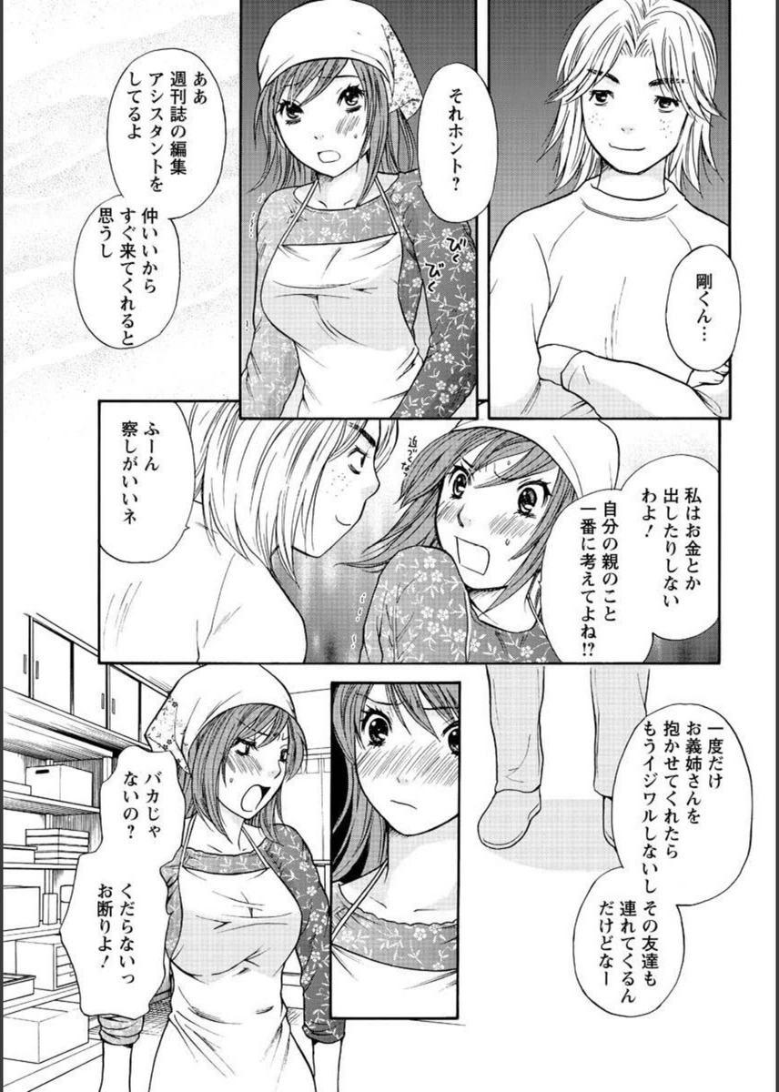 試し読み 7枚目