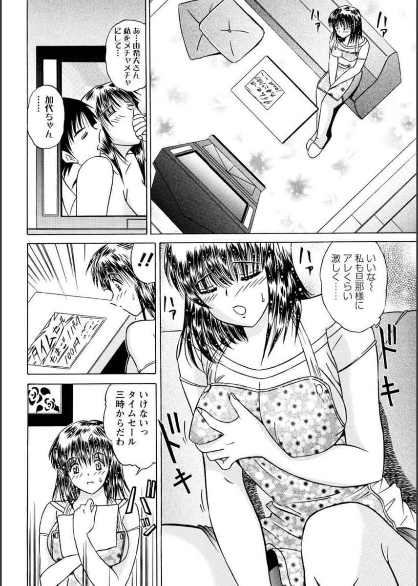 試し読み 8枚目