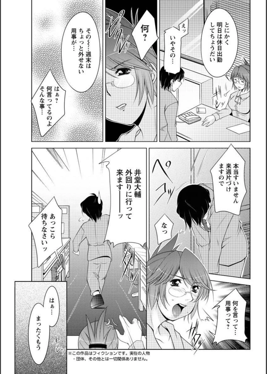 試し読み 5枚目