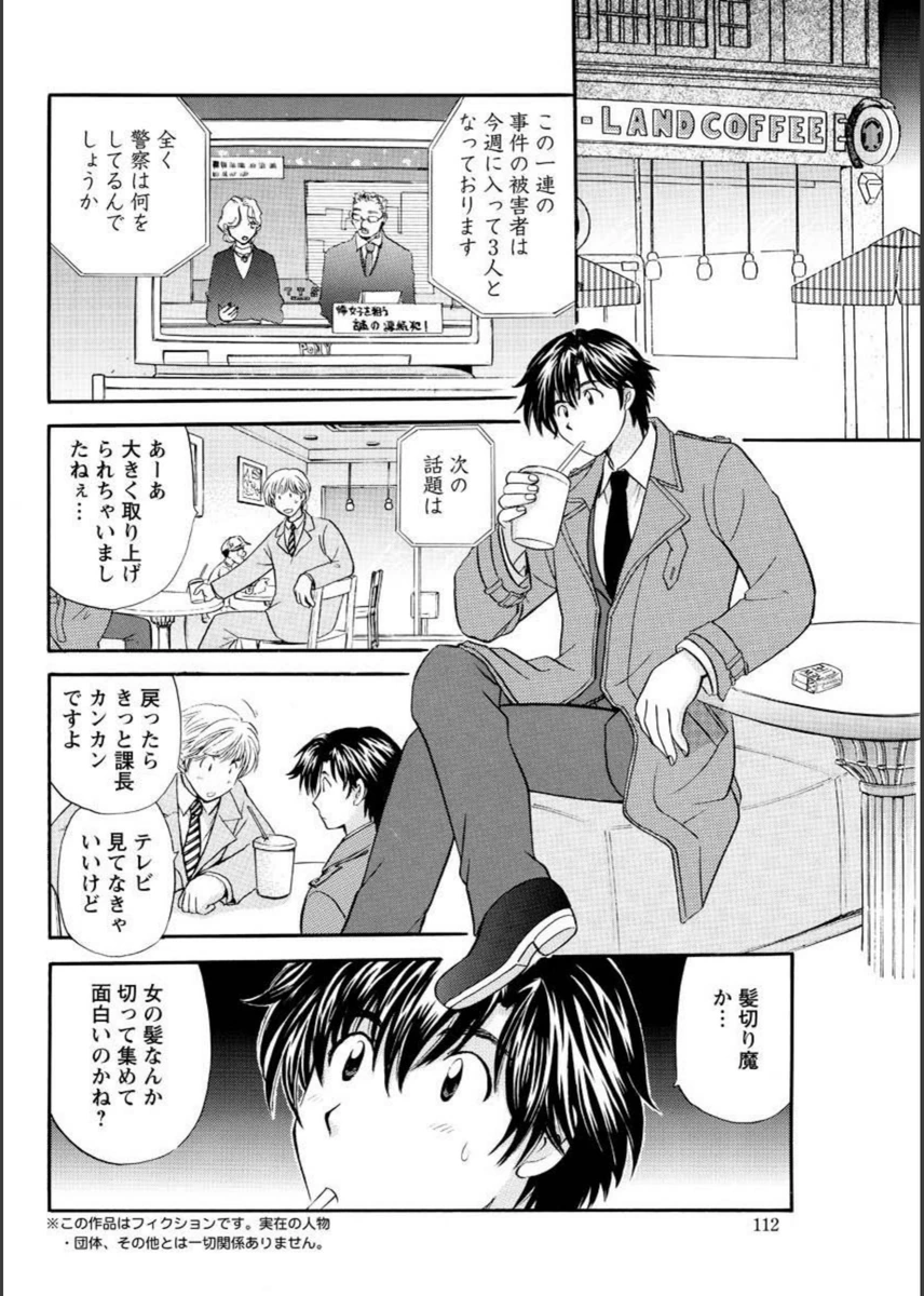 試し読み 2枚目