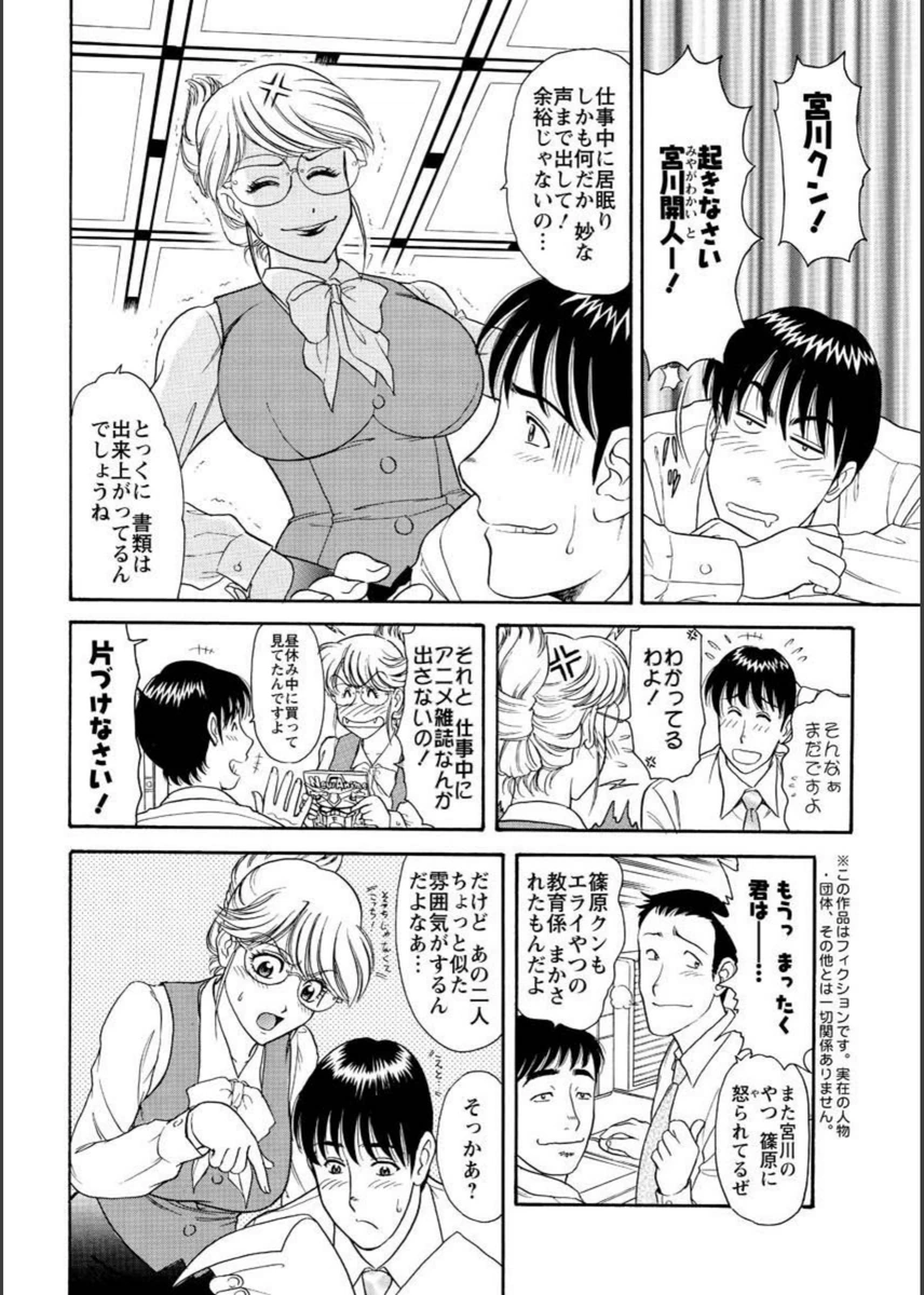 試し読み 4枚目
