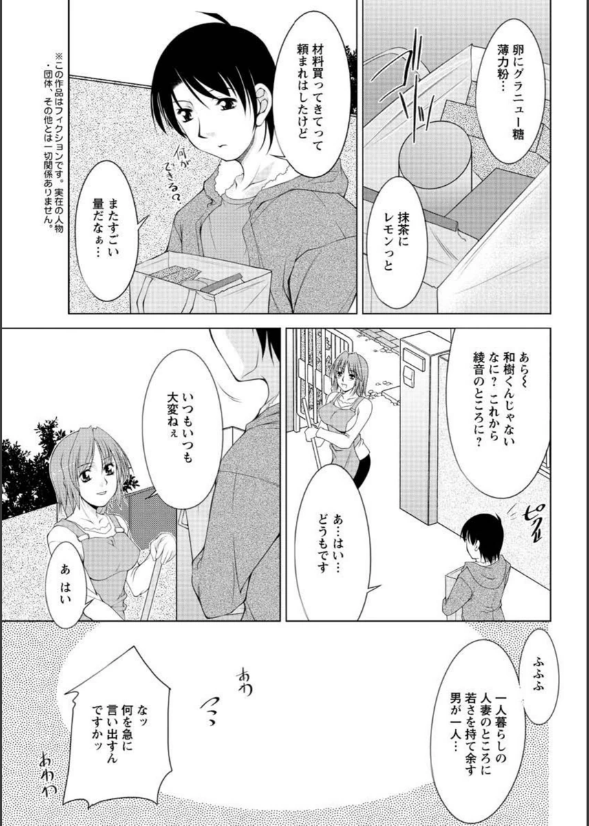 試し読み 5枚目