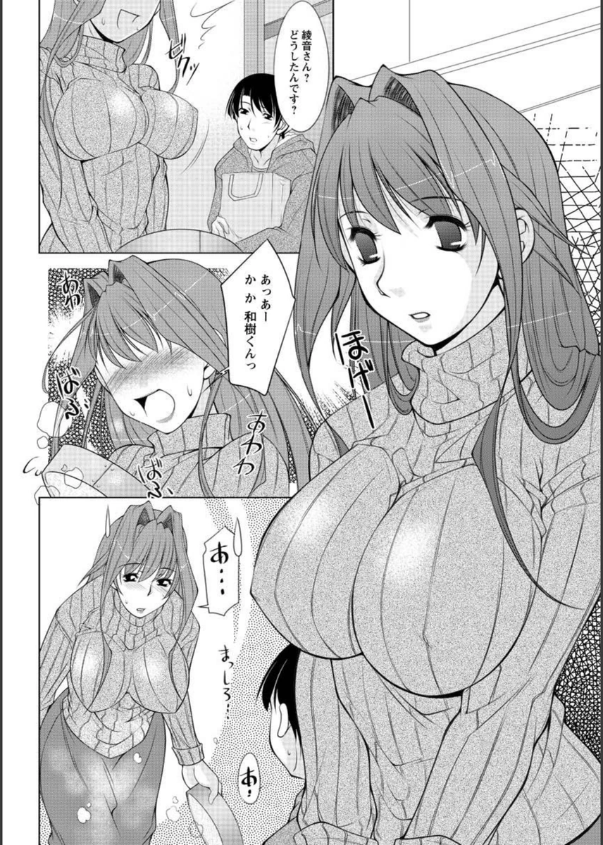 試し読み 8枚目