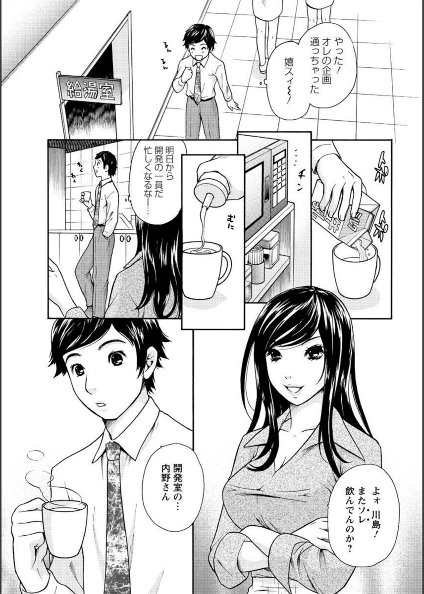 試し読み 3枚目
