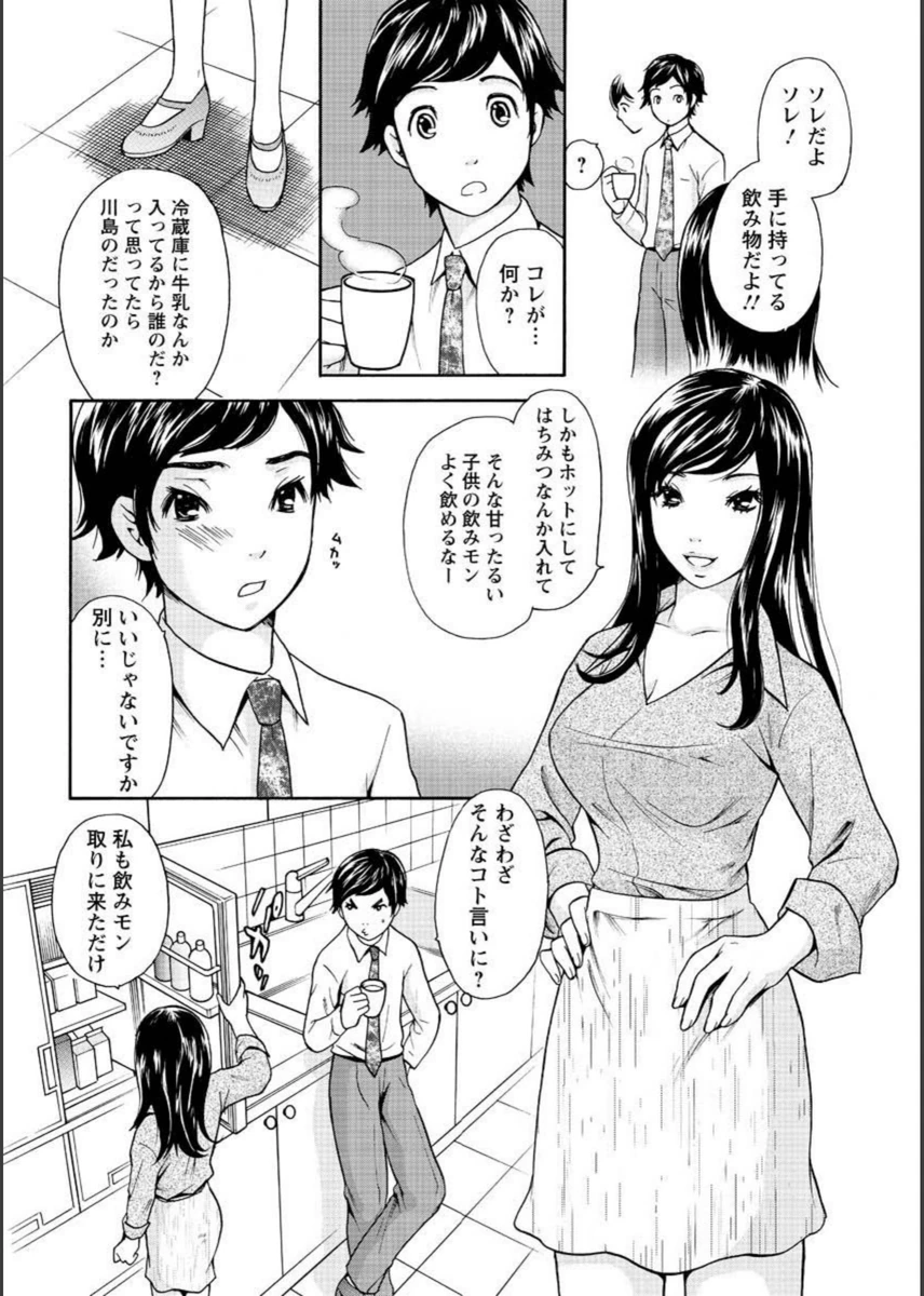試し読み 4枚目