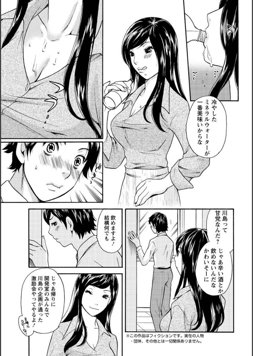 試し読み 5枚目