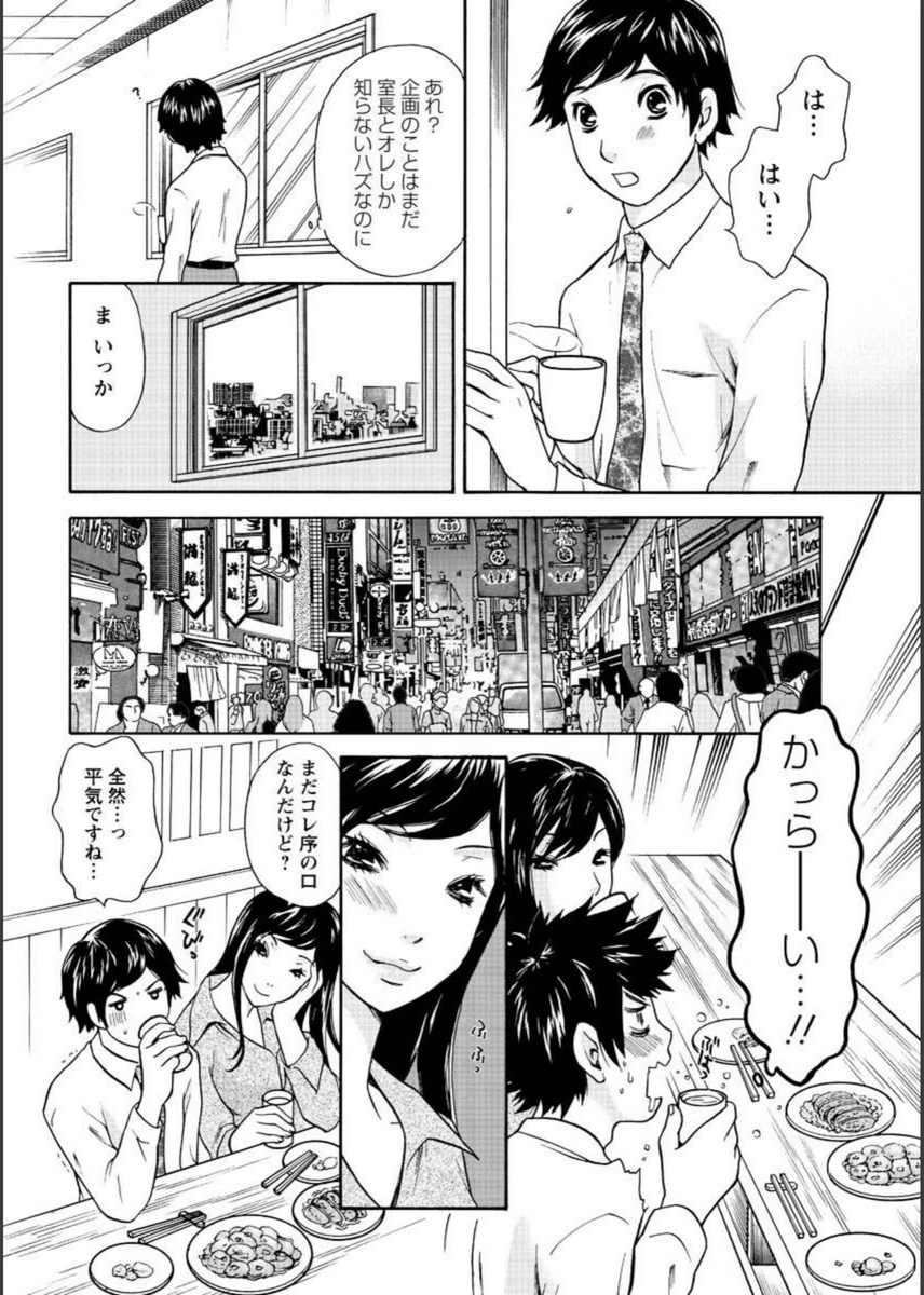 試し読み 6枚目