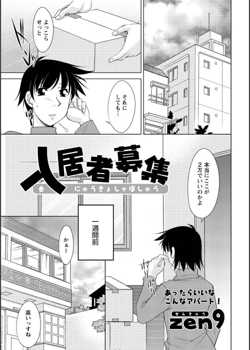 試し読み 1枚目