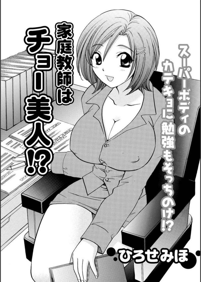 試し読み 1枚目