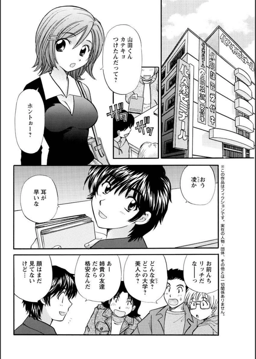 試し読み 2枚目