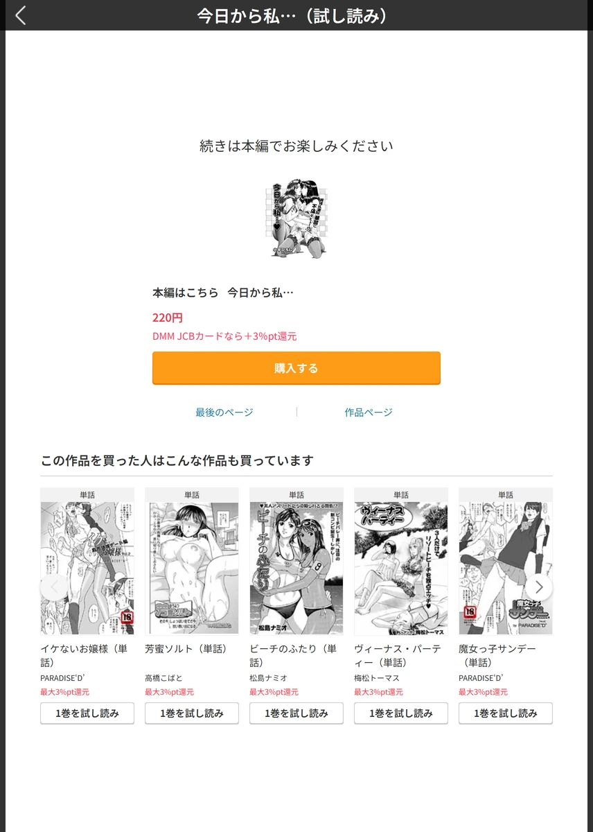 試し読み 5枚目