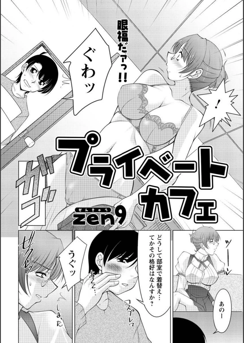 試し読み 2枚目