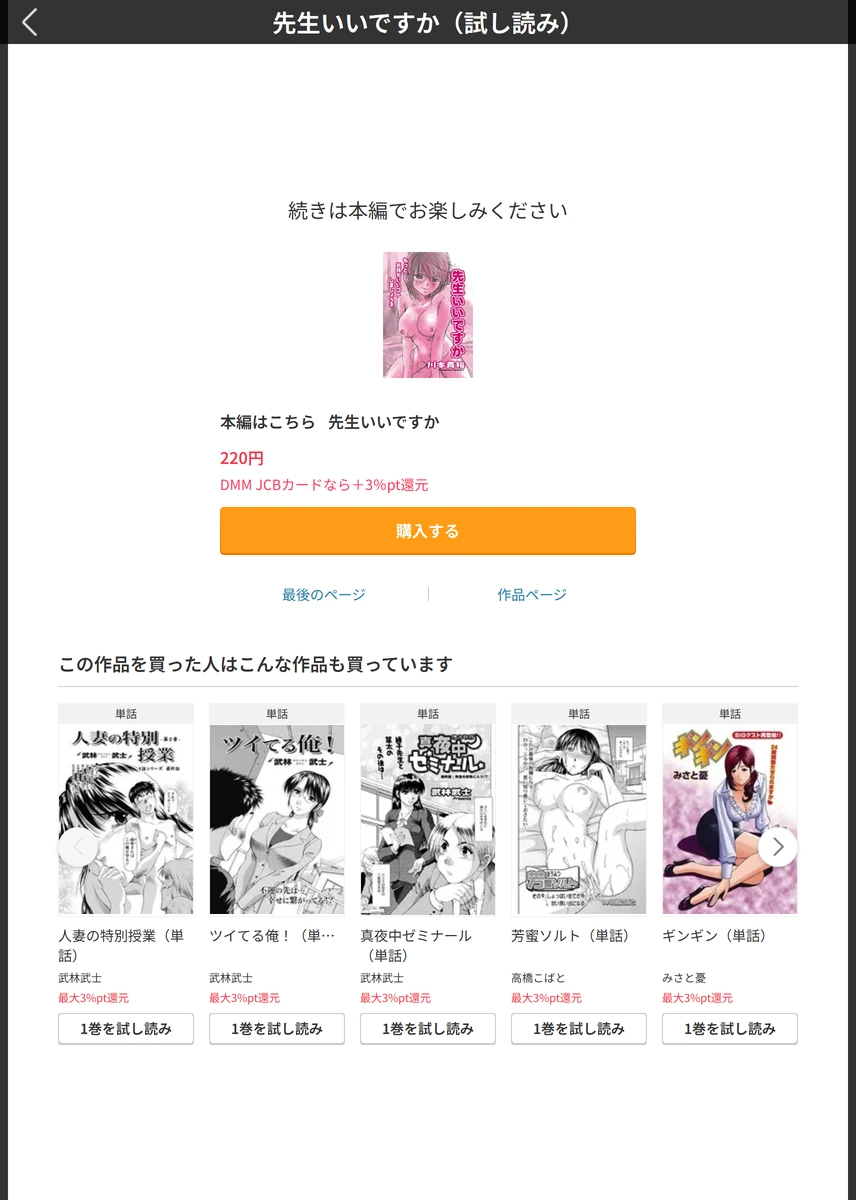 試し読み 5枚目