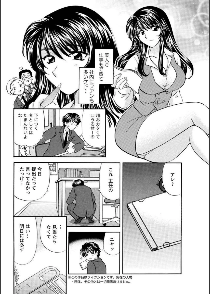 試し読み 4枚目