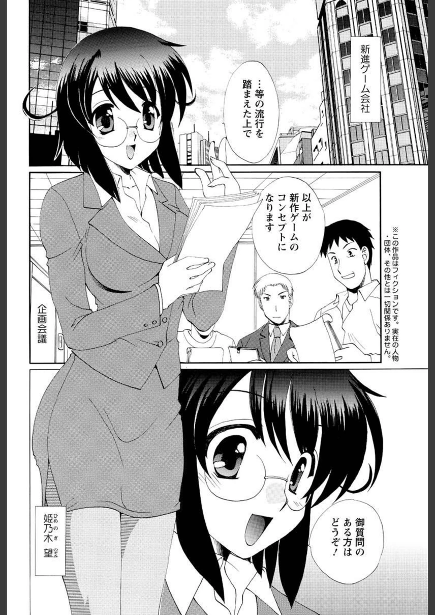 試し読み 2枚目