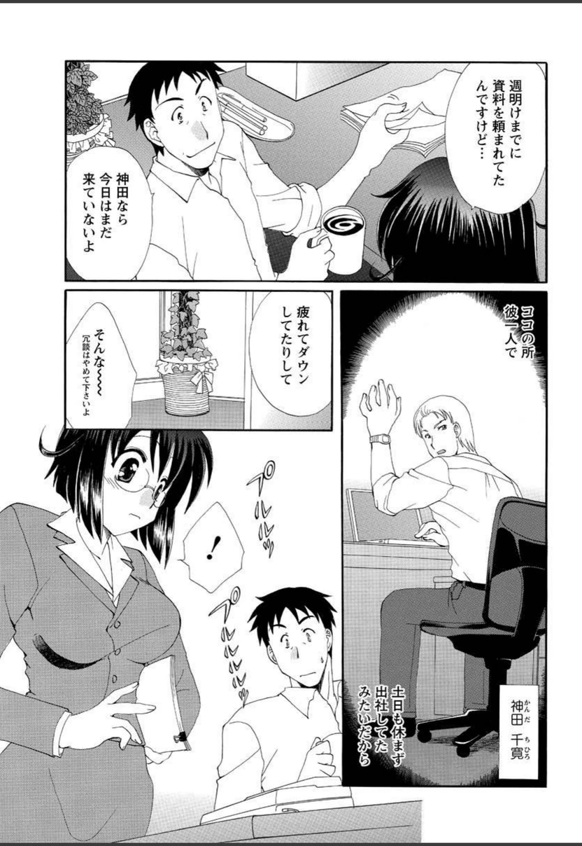 試し読み 3枚目