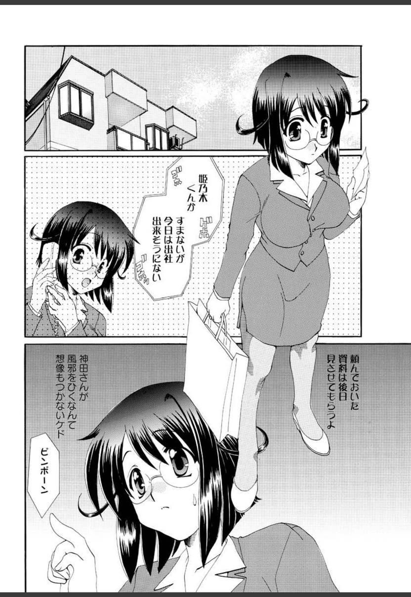試し読み 4枚目