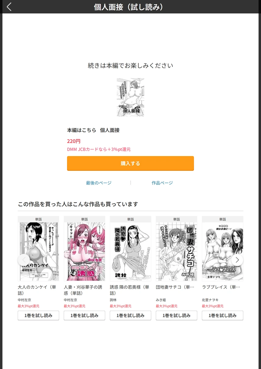 試し読み 5枚目